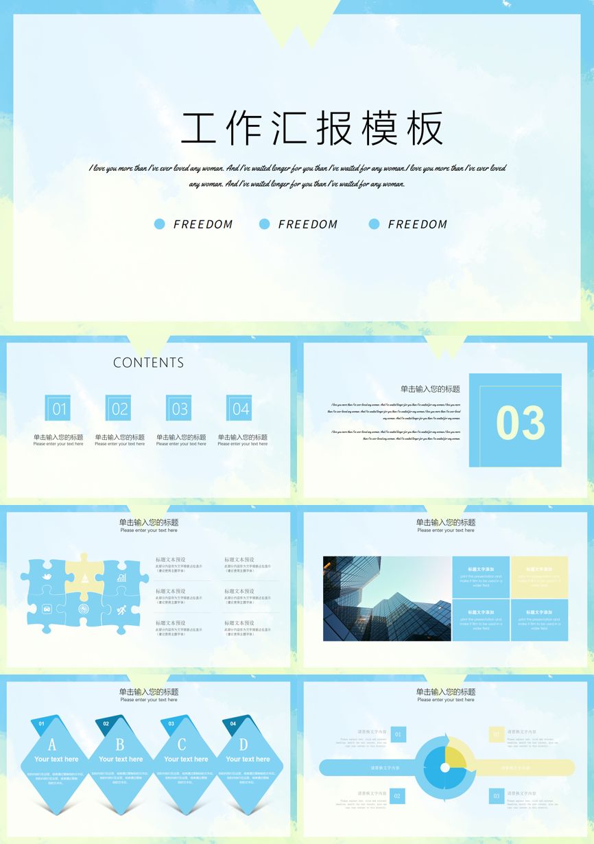 工作总结PPT (181)工作总结PPT模板